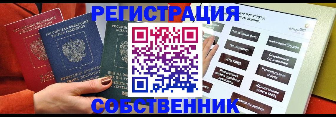 временная регистрация для всех в Муроме