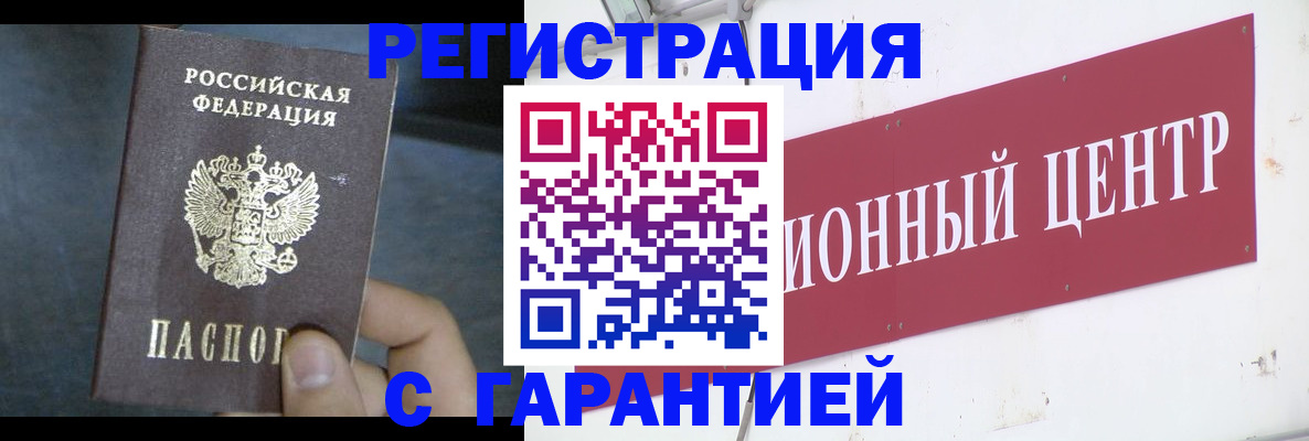 регистрация в Муроме