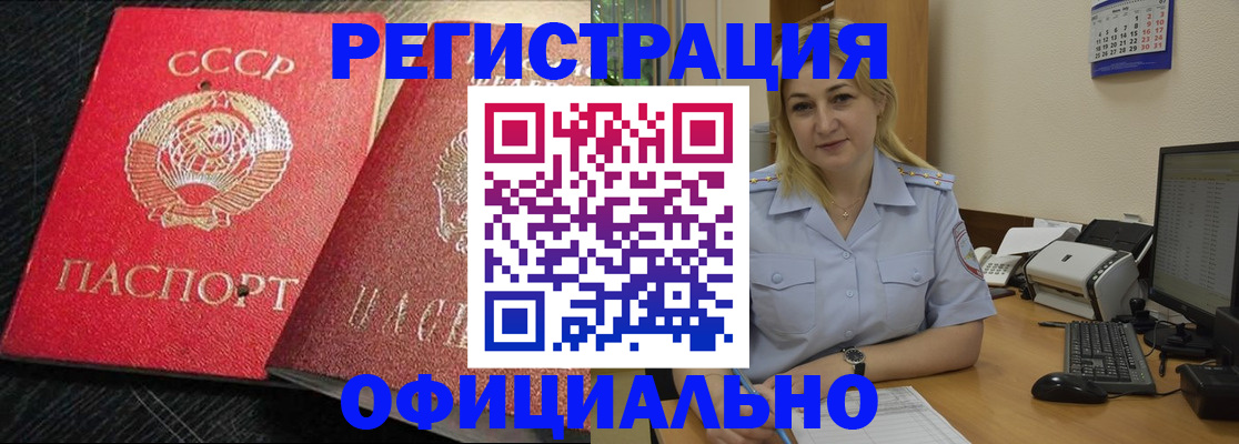 временная регистрация собственник в Муроме